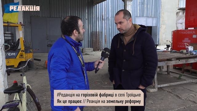 Завод, где из обычных орехов делают молодые //Как это работает //Реакция на земельную реформу смотреть онлайн