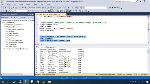11. Группировка строк GROUP BY по нескольким столбцам | Sql для всех смотреть онлайн