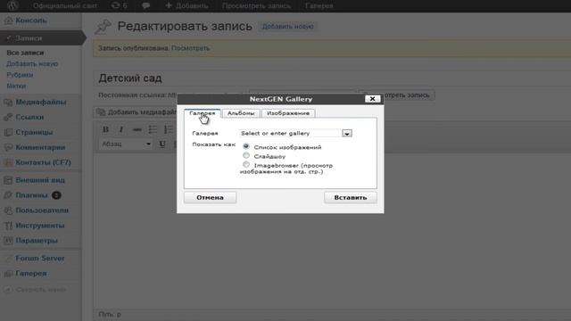 Как вставить фото на сайт ? смотреть онлайн