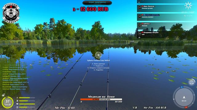 ⭐️ Турнир от Разрабов ⭐️ Russian Fishing 4 (19-00 мск) смотреть онлайн