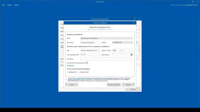 Перевыпуск сертификата АО4 5 смотреть онлайн
