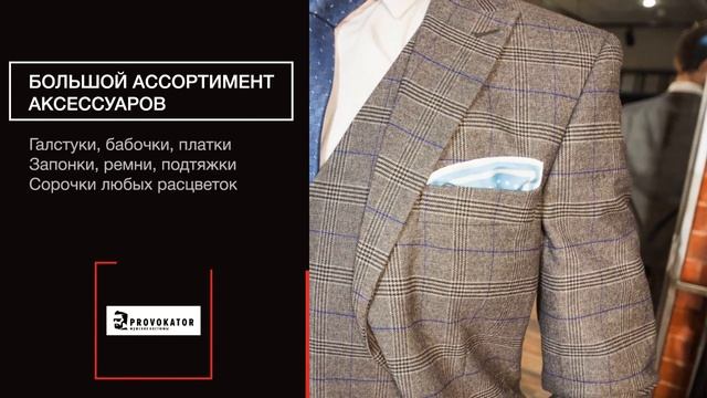 Стильный мужской костюм-тройка "Артур Шелби" от Provokator смотреть онлайн