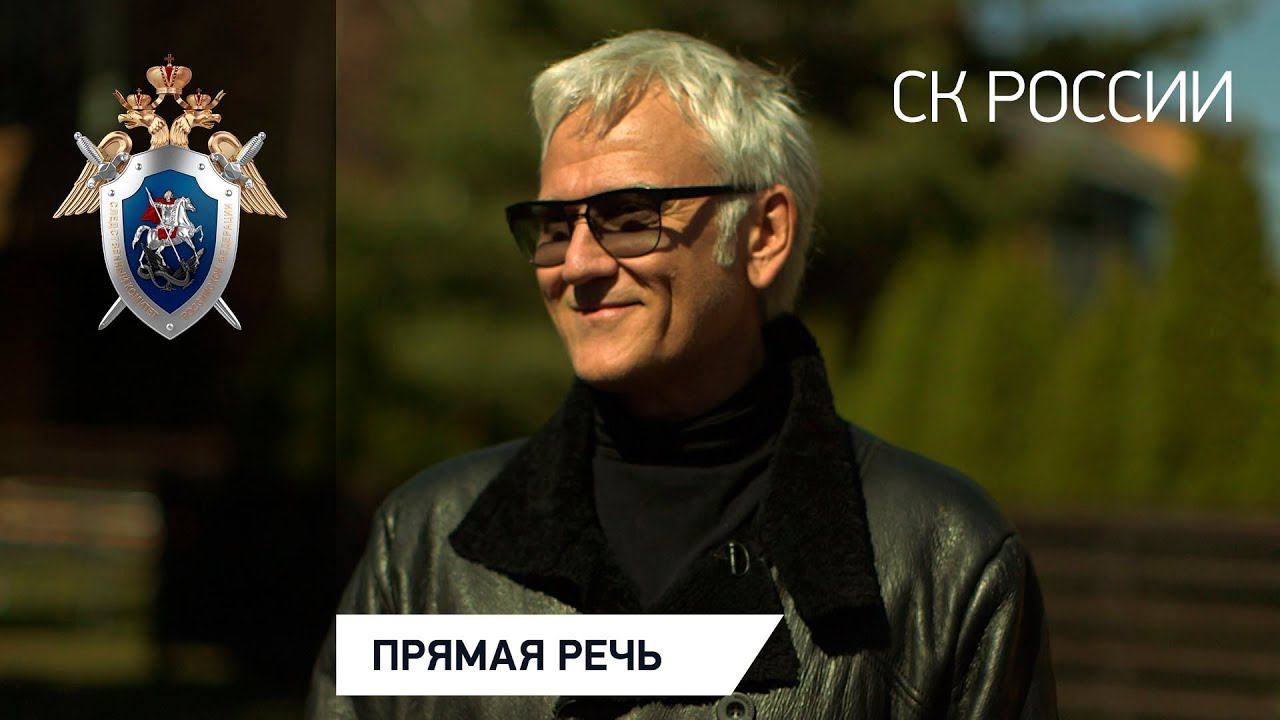 Прямая речь: Александр Маршал смотреть онлайн