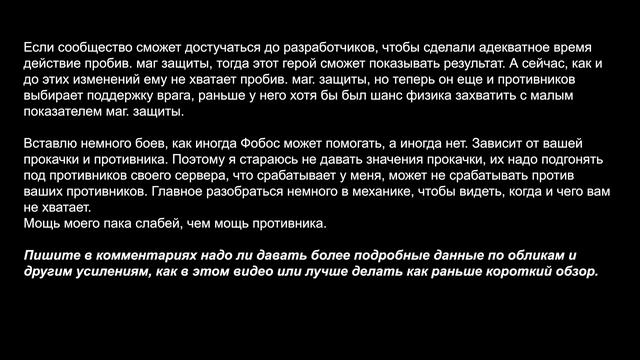 Хроники Хаоса (мобильная версия) - Обзор Фобоса после фикса смотреть онлайн
