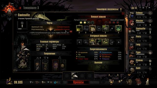 Darkest Dungeon (сложность BLOODMOON) в темноте #4 смотреть онлайн