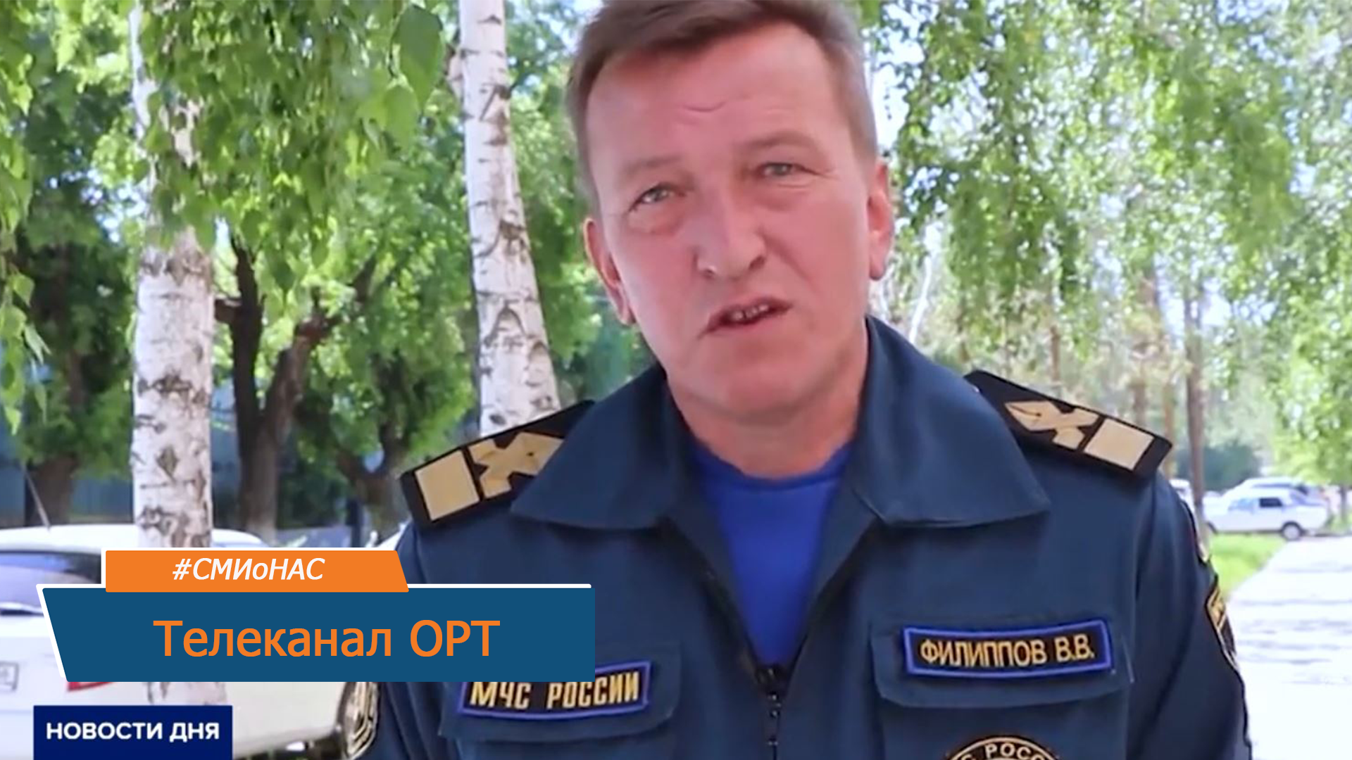 О происшествиях на воде - телеканал ОРТ смотреть онлайн