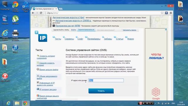 Как определить движок сайта CMS смотреть онлайн