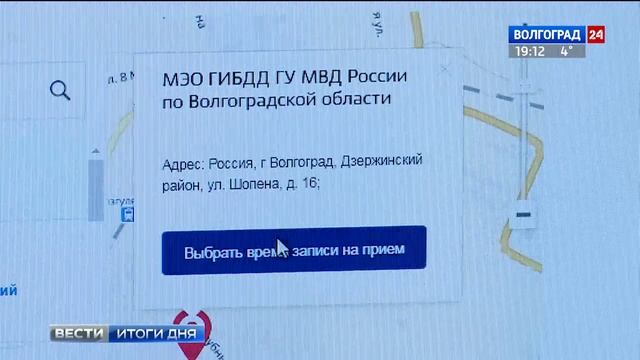 Портал госуслуг поможет получить или заменить водительское удостоверение смотреть онлайн