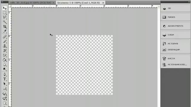 Изображение с прозрачным фоном