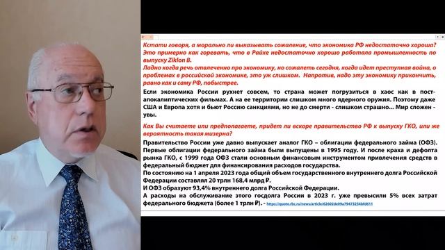 СЕССИЯ 4. ОТВЕТЫ НА ВОПРОСЫ ПО ЦИКЛУ ЛЕКЦИЙ "ЭКОНОМИКА РОССИИ: КОНТУРЫ БУДУЩЕГО" смотреть онлайн