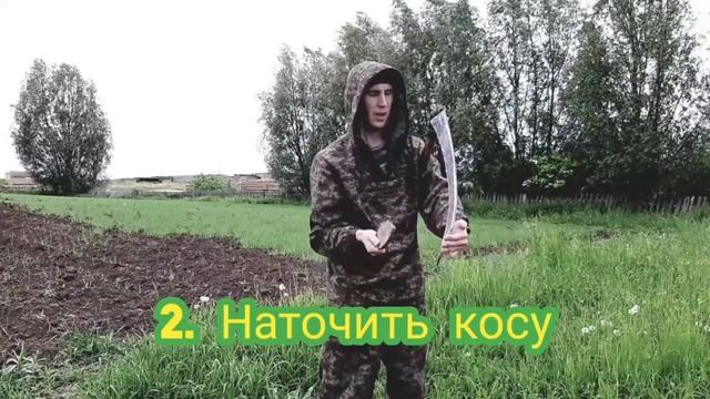 ?Как научиться косить ручной косой смотреть онлайн