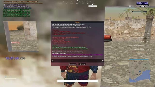 Баг аризона пабг+ крутой ответ админа смотреть онлайн