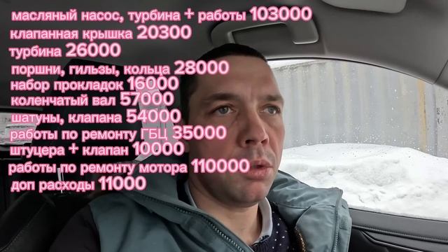 Кап ремонт мотора ЯМЗ 534. Сколько стоит??? Подробно с ценами. Попал на 500000 руб??? #газоннекст смотреть онлайн
