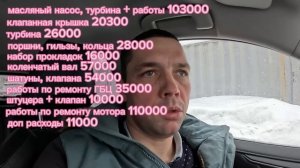 Кап ремонт мотора ЯМЗ 534. Сколько стоит??? Подробно с ценами. Попал на 500000 руб??? #газоннекст