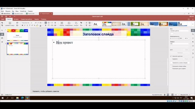 Бесплатный аналог Microsoft Office | Обзор ONLYOFFICE смотреть онлайн