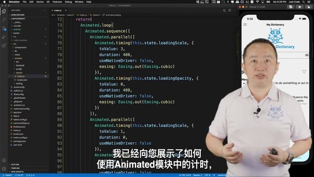 如何为您的React Native应用制作动画 - 从零到大师 9 смотреть онлайн