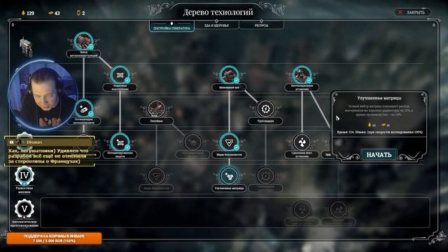Frostpunk. Последняя Осень Морозный Пошиб. Stream. Часть 4 смотреть онлайн