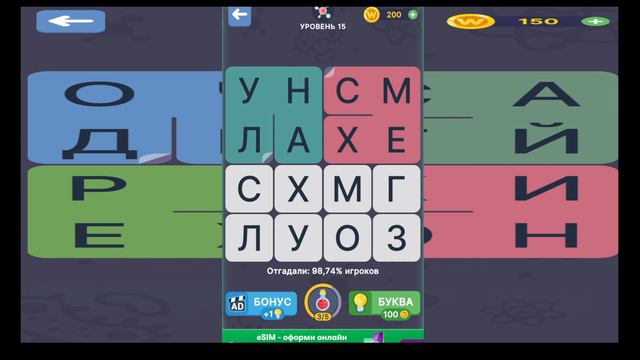 Головоломки #4