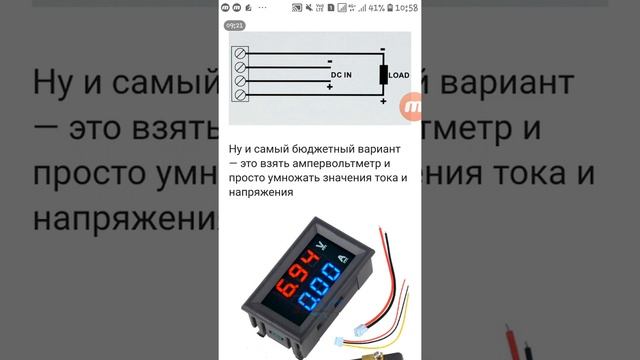 USB - паяльник и ваттметр