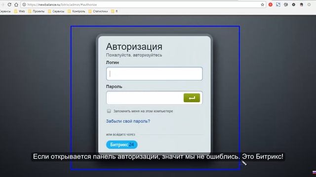 Как узнать, сайт на Битриксе или нет? смотреть онлайн