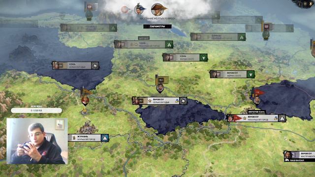 Захват власти в Китае. Total War: Three Kingdoms смотреть онлайн