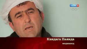 Афганцы о том, кто такие русские