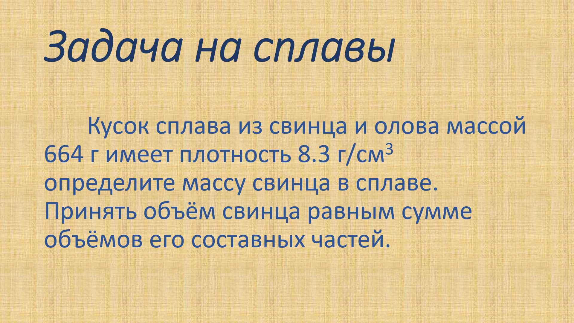задача на сплавы смотреть онлайн