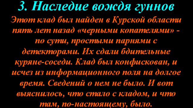 Найденные клады, с 5 по 11 декабря, 2016, Found treasures, from 5 to 11 December смотреть онлайн