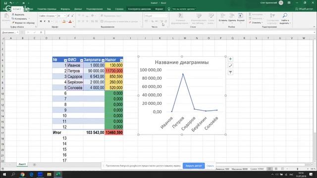 Миникаст 317. Эффективный Microsoft Excel. Евгений Романенко и Олег Брагинский смотреть онлайн