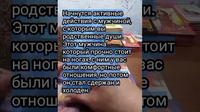 Что будет на личном в первой половине месяца? смотреть онлайн