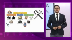 География. 8 класс. Экономическая и экологическая оценка природных ресурсов /25.02.2021/