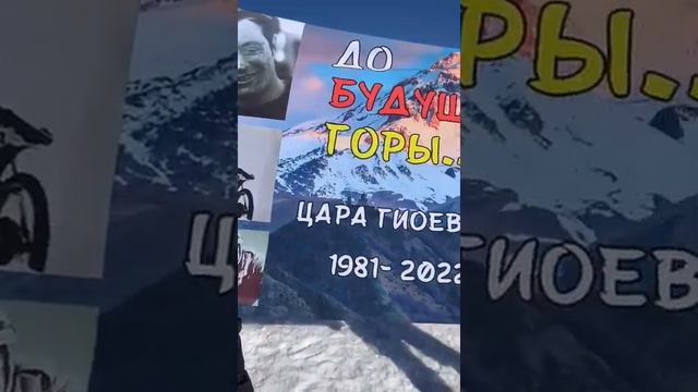 Цара Гиоев – первый в стране покоритель горы Казбек на мотоцикле (1981). смотреть онлайн