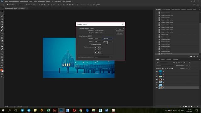 Как изменить размерность всех слоёв сразу? Экспорт слоёв в файлы | Уроки Adobe Photoshop смотреть онлайн