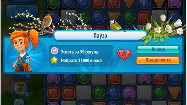Как пройти 398 уровень в игре Загадки Атлантиды смотреть онлайн
