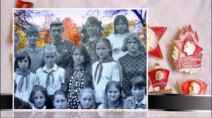 Пионеры 70-х