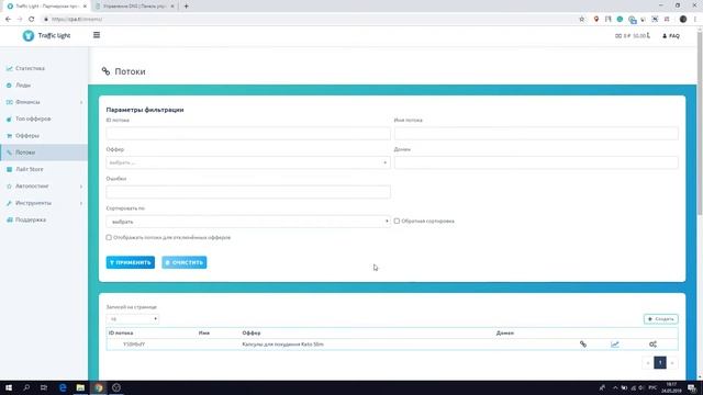 Парковка домена в TLight смотреть онлайн