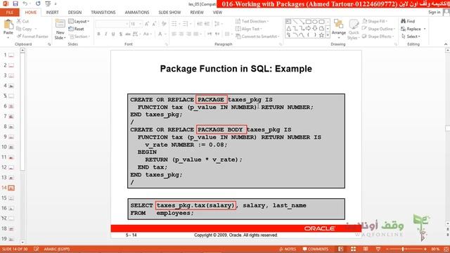Oracle developer g11 032 Working with packages смотреть онлайн
