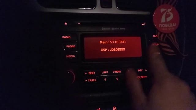 Сервисное меню для красной магнитолы kia ceed jd смотреть онлайн