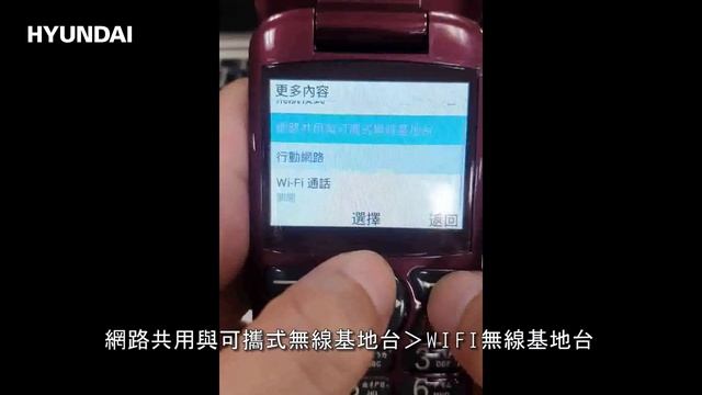 【HYUNDAI 現代】GD101使用教學(wifi設定/網路熱點分享) смотреть онлайн