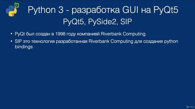 Урок №5 | PyQt5, PySide2, SIP | Python 3 - разработка GUI на PyQt5 | Python 3 Уроки Для Начинающих смотреть онлайн