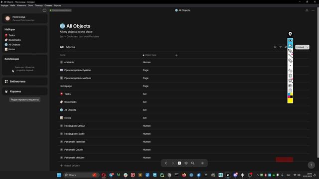 Anytype. Ваш собственный конструктор данных. смотреть онлайн