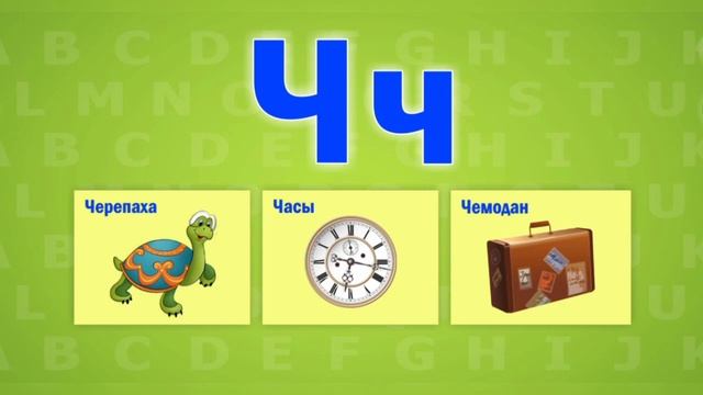 Учим алфавит весело?? | Развивающие игры? смотреть онлайн