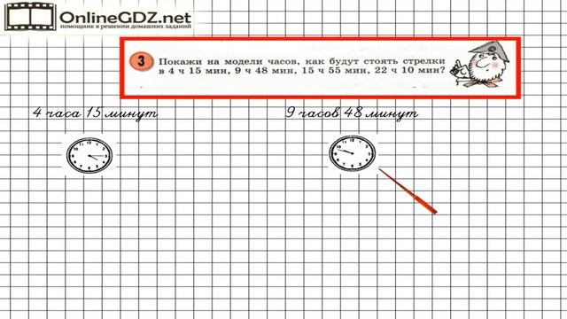 Урок 21 Задание 3 – ГДЗ по математике 3 класс (Петерсон Л.Г.) Часть 2 смотреть онлайн