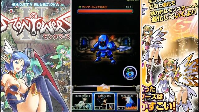 MonTowers 2 - พาสาวงามตลุยหอคอย !!