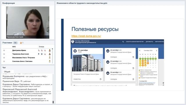 Электронный документооборот в кадровом делопроизводстве 2020 смотреть онлайн