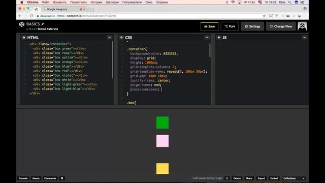 Вебинар “Introduction to CSS Grid Layout” смотреть онлайн