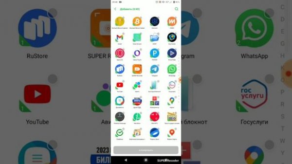 2 И более приложения, однавременно на android