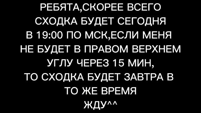 ❗О СХОДКЕ В ПОНИ ТАУНЕ❗ смотреть онлайн