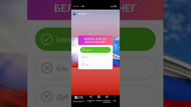 Онлайн-викторина ко Дню народного единства смотреть онлайн