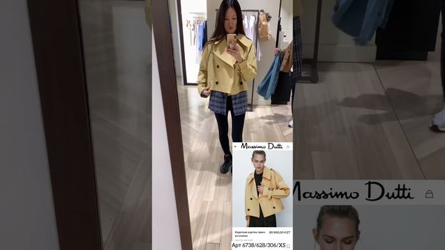 Трендовая #куртка #тренч #massimodutti #shopping #style #trench #jacket #styleblogger #shorts смотреть онлайн